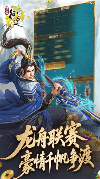 王者征途vivo渠道服宣传图