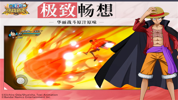 航海王燃烧意志多酷客户端3