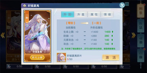 兵魂系统详解配图3