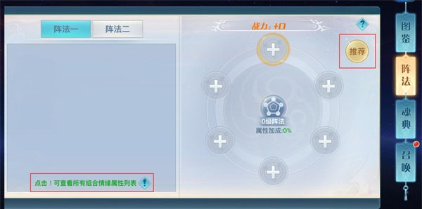 兵魂系统详解配图5