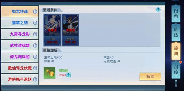 兵魂系统详解配图6