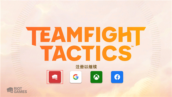 云顶之弈国际服手游