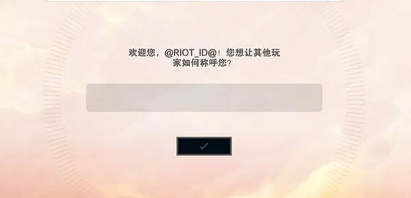 云顶之弈国际服手游