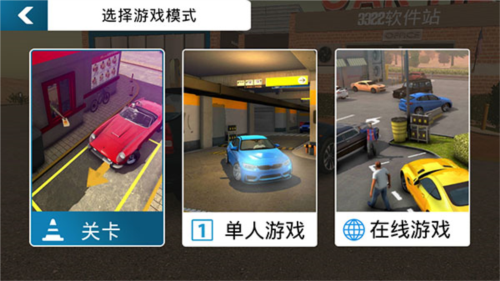 Car Parking2023版10
