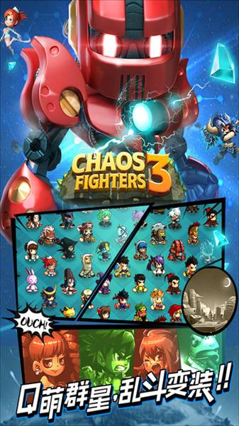 乱斗堂3腾讯服1