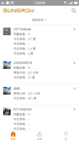 阳光云光伏发电app1