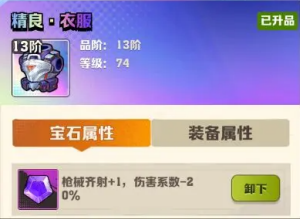 向僵尸开炮先锋服