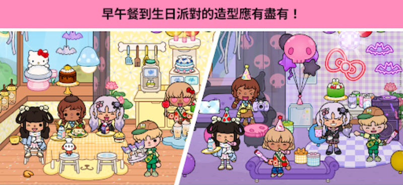 托卡生活小镇最新版2