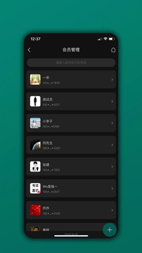 会员树app3