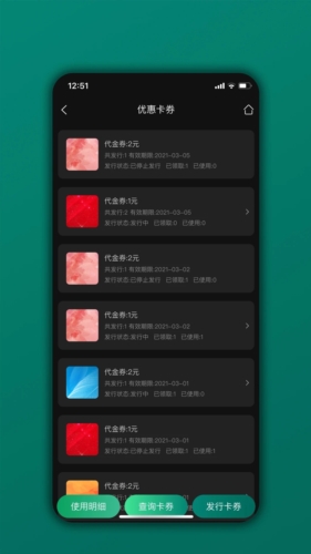 会员树app1