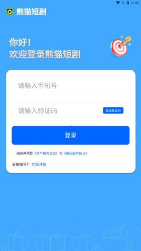 熊猫短剧安卓版2