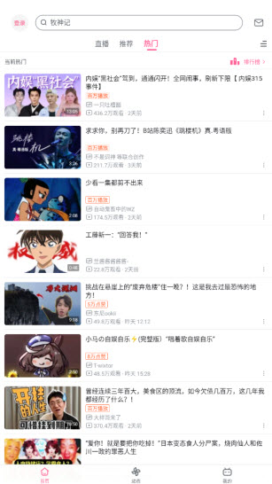 哔哩哔哩国际版