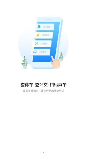 i荆门app最新版1