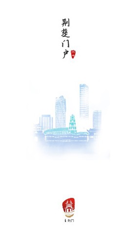 i荆门app最新版2