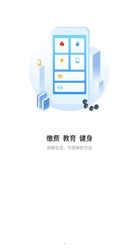 i荆门app最新版3