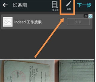 PhotoGrid安卓版10