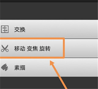 PhotoGrid安卓版11