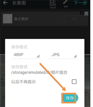 PhotoGrid安卓版14