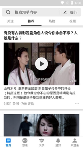 知乎谷歌play版图片2