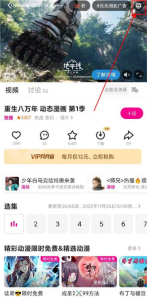 优酷视频app截图4