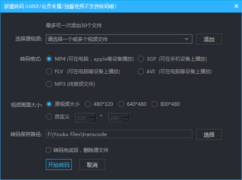 优酷视频app截图10