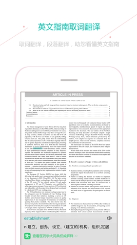 临床指南app官方版3