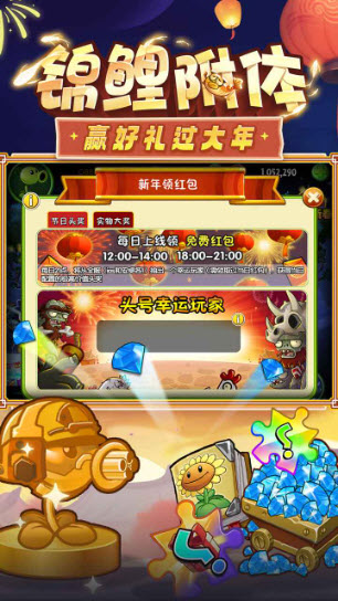 植物大战僵尸2官方版6