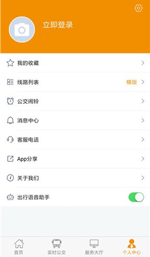 永州公交安卓版5
