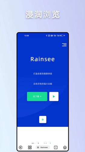 Rains浏览器app3