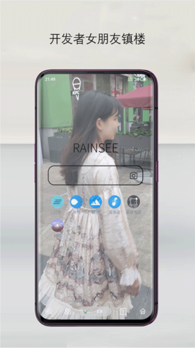 Rains浏览器1