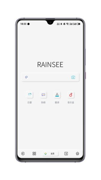 Rains浏览器4
