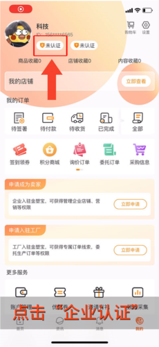金塑宝app7