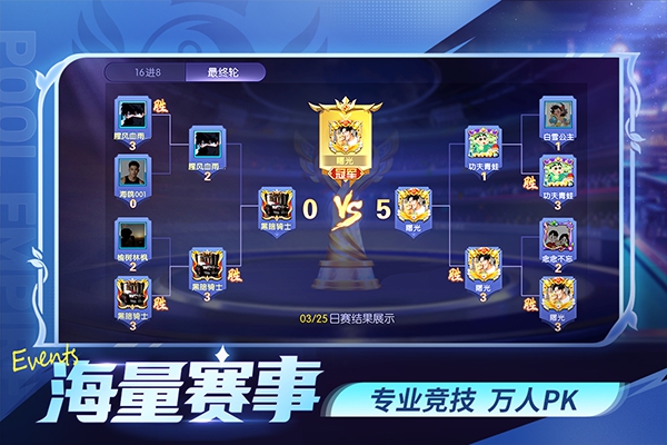 台球世界vivo渠道服2