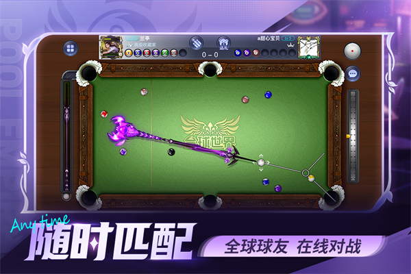 台球世界vivo渠道服宣传图