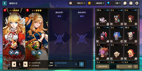 公会战阵容搭配攻略配图1