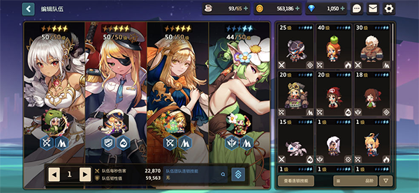 公会战阵容搭配攻略配图2