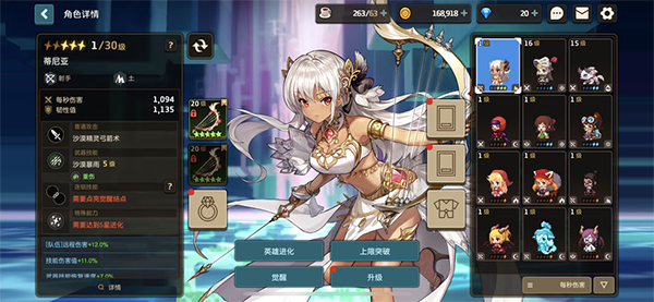 公会战阵容搭配攻略配图3