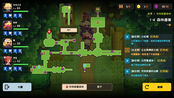 世界1全收集三星攻略配图4