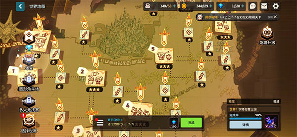 世界1全收集三星攻略配图8