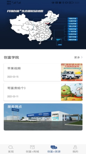 开瑞汽车最新版3