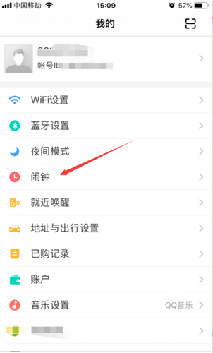 小爱音箱app16