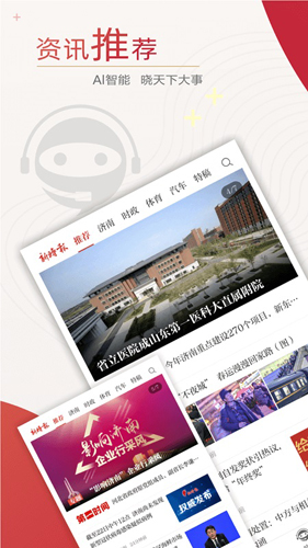 新时报app(改名新黄河)1