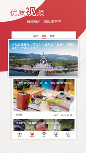 新时报app(改名新黄河)3