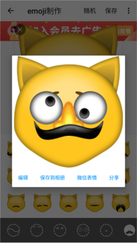 Emoji苹果表情包app使用技巧5
