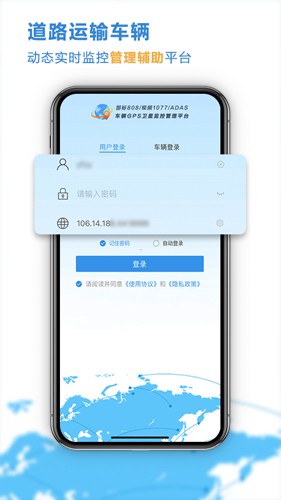 云查车app1