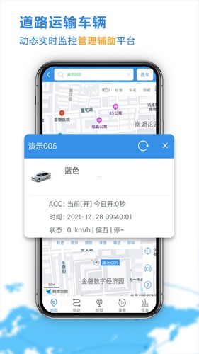 云查车app3