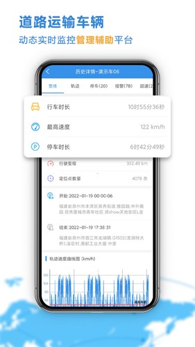 云查车app4
