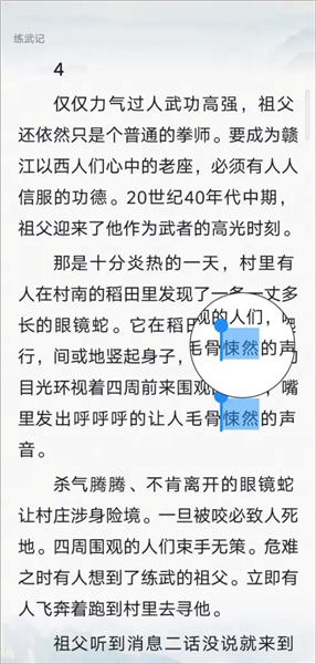 怎么查找词语意思配图1