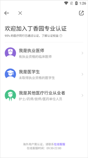 用药助手手机版3