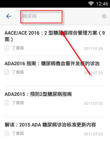 用药助手手机版9